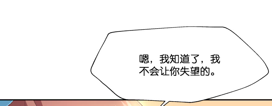 最无耻之徒（上）(1/3)-第103话