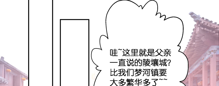 最无耻之徒（上）(1/3)-第103话