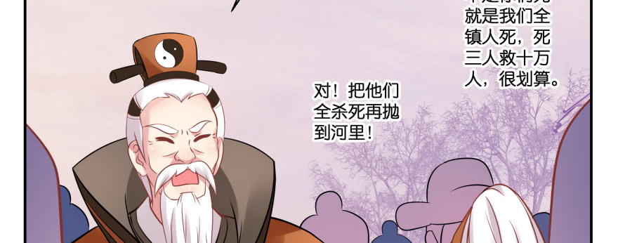 幕后金主（上）(1/2)-第105话