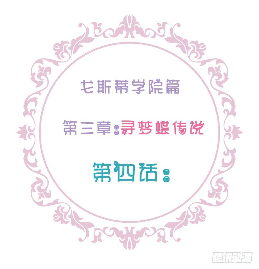 幕后金主（上）(1/2)-第105话