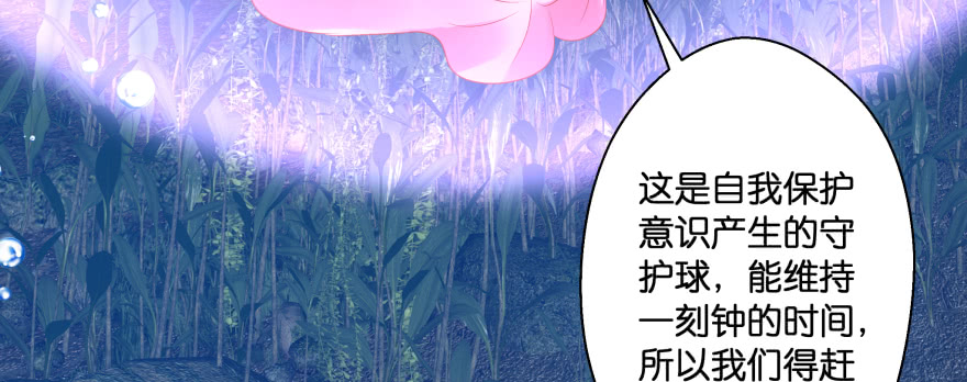 幕后金主（上）(1/2)-第105话