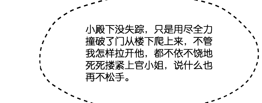 小阎王最怕的人(1/4)-第107话