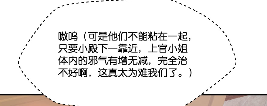 小阎王最怕的人(1/4)-第107话