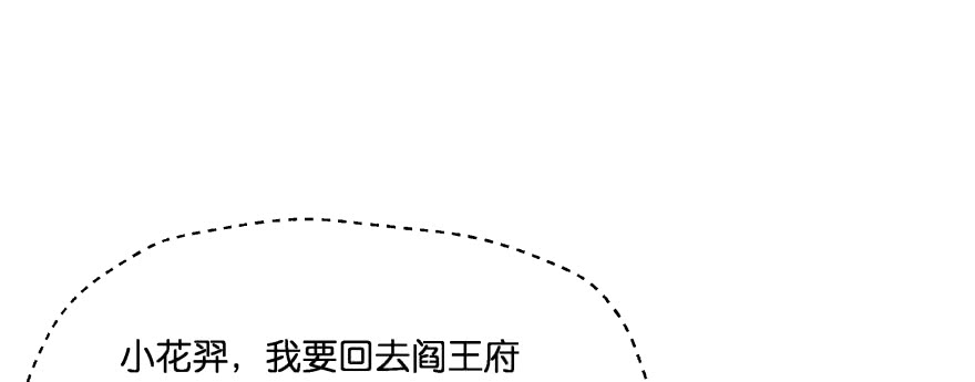 魔神的戀愛法則 - 小閻王最怕的人(1/4) - 3