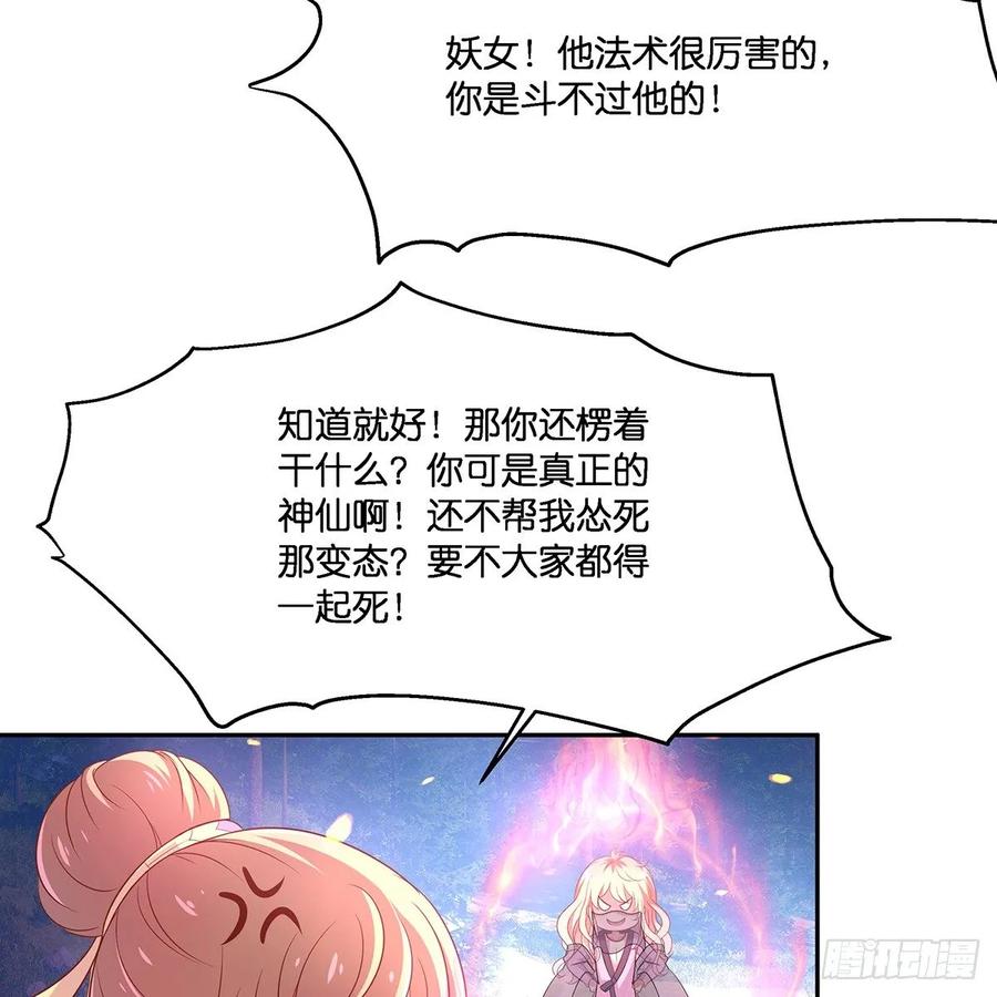 我只想回去(1/2)-第109话