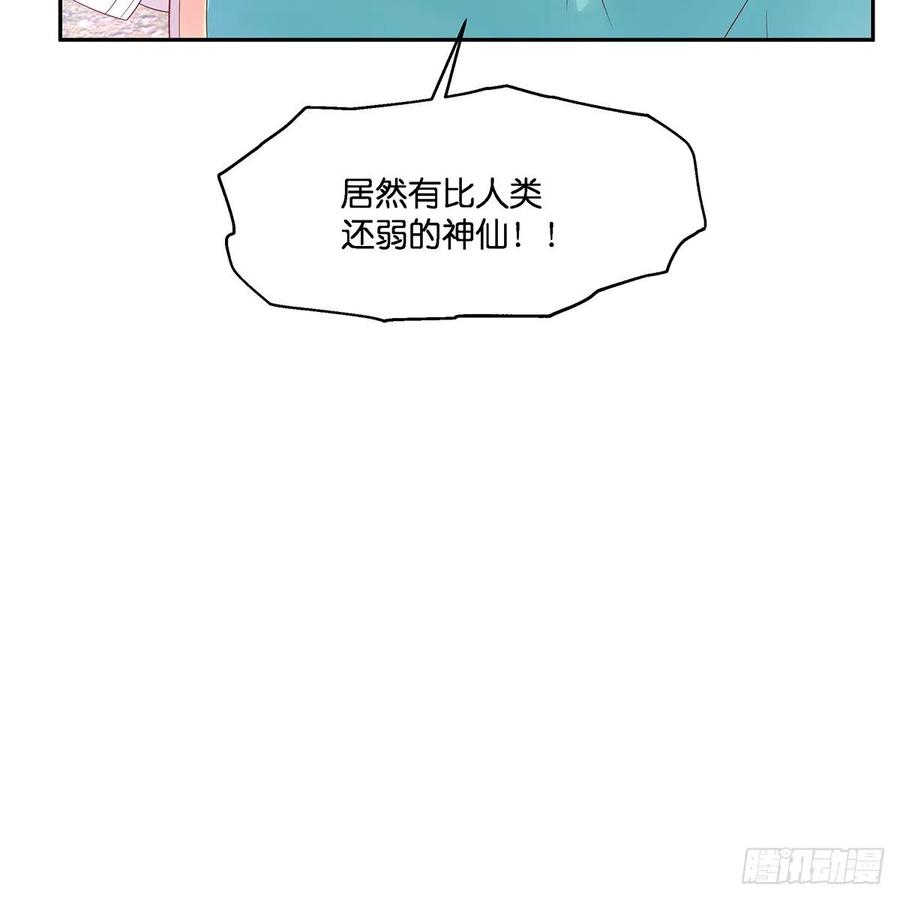 我只想回去(1/2)-第109话