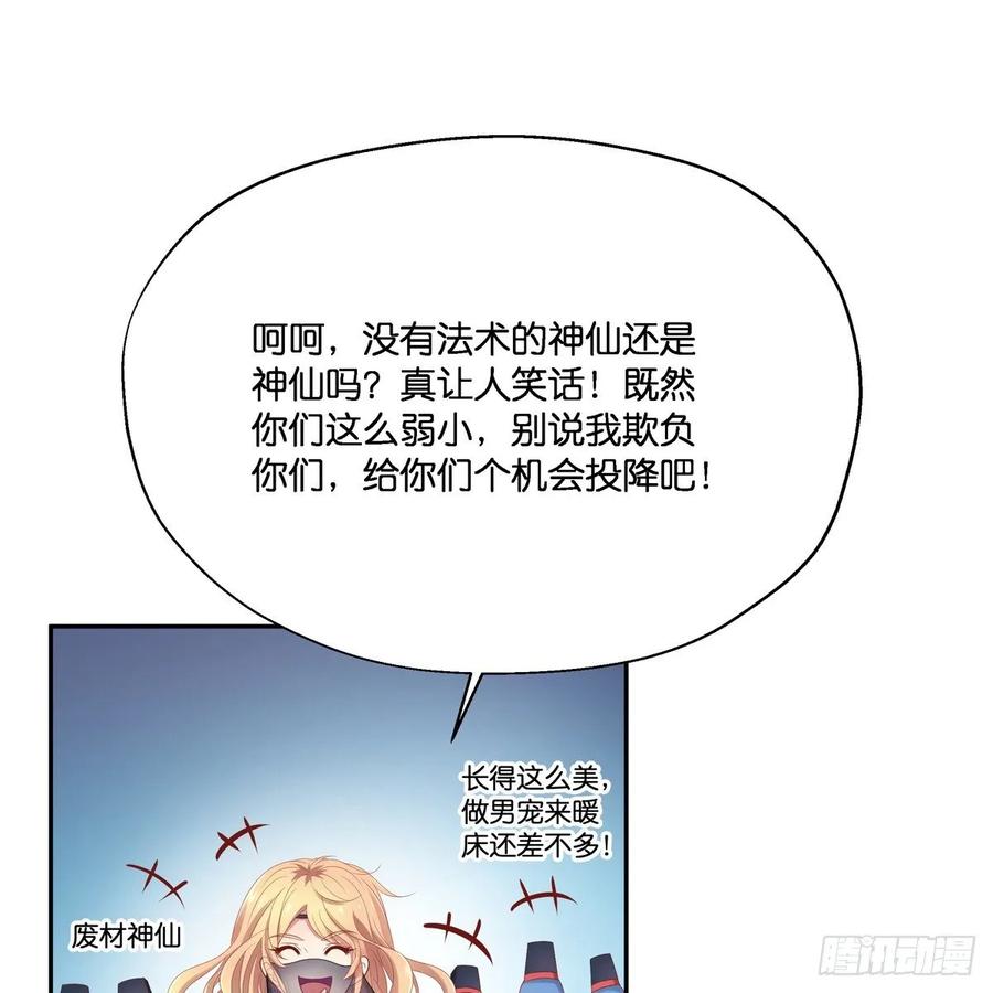 我只想回去(1/2)-第109话