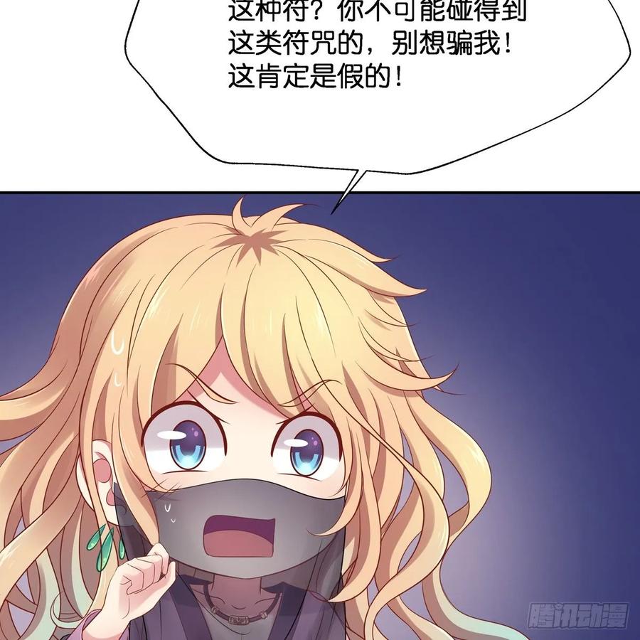 我只想回去(1/2)-第109话