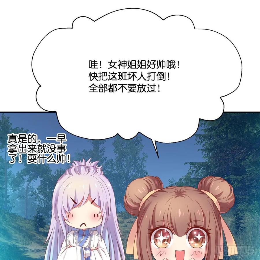 我只想回去(1/2)-第109话