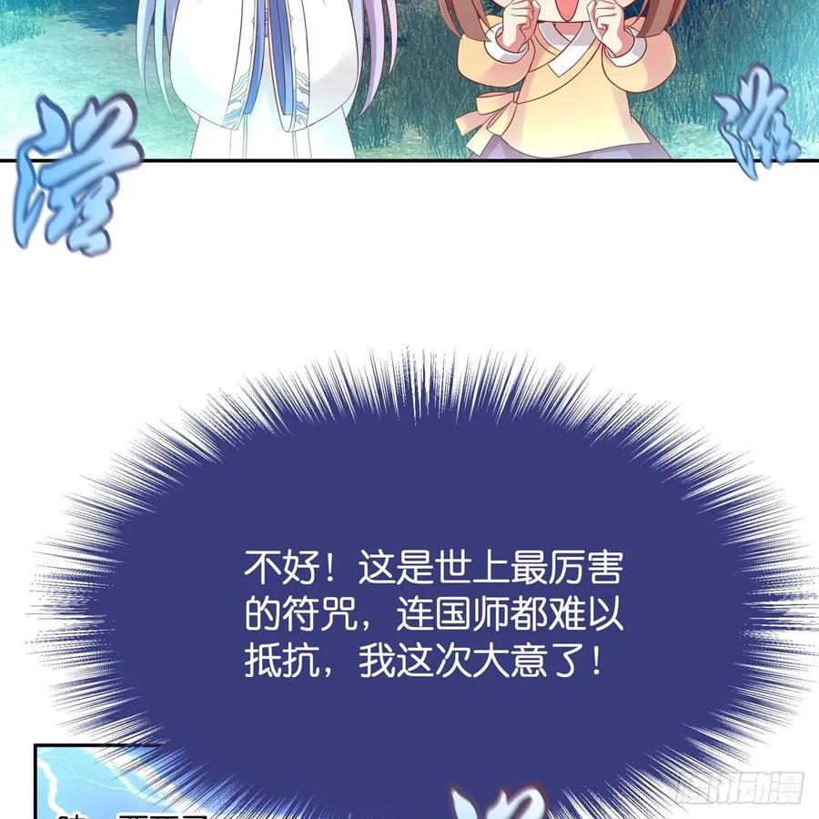 我只想回去(1/2)-第109话