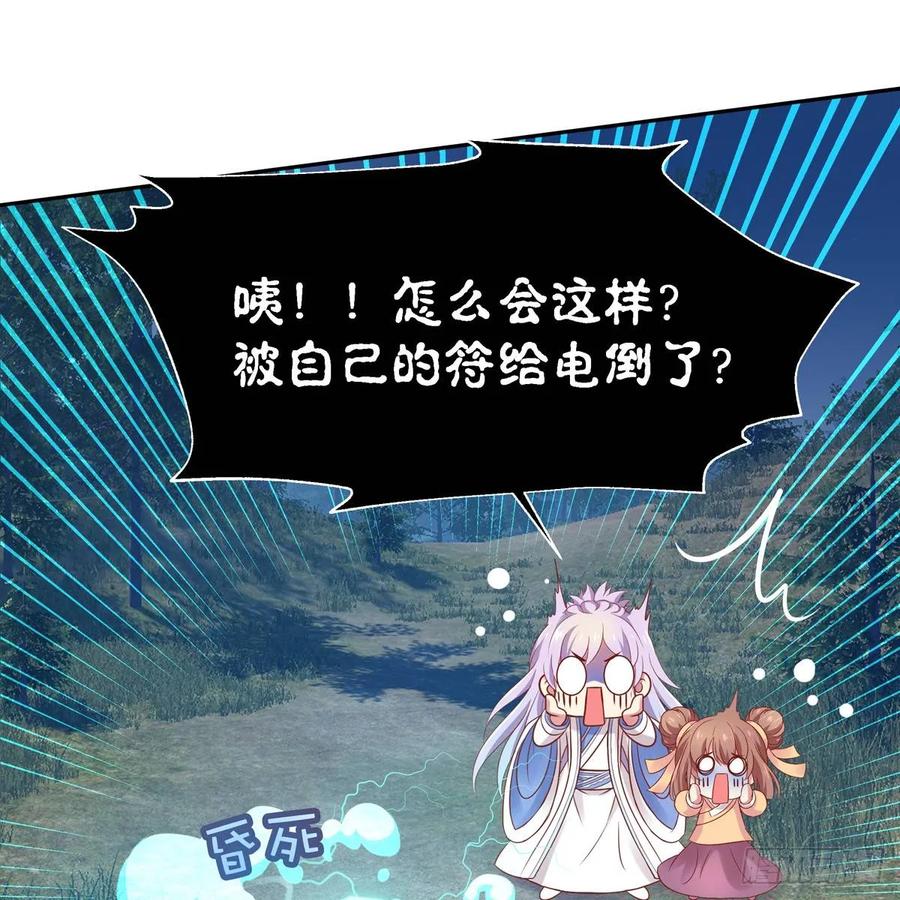 我只想回去(1/2)-第109话