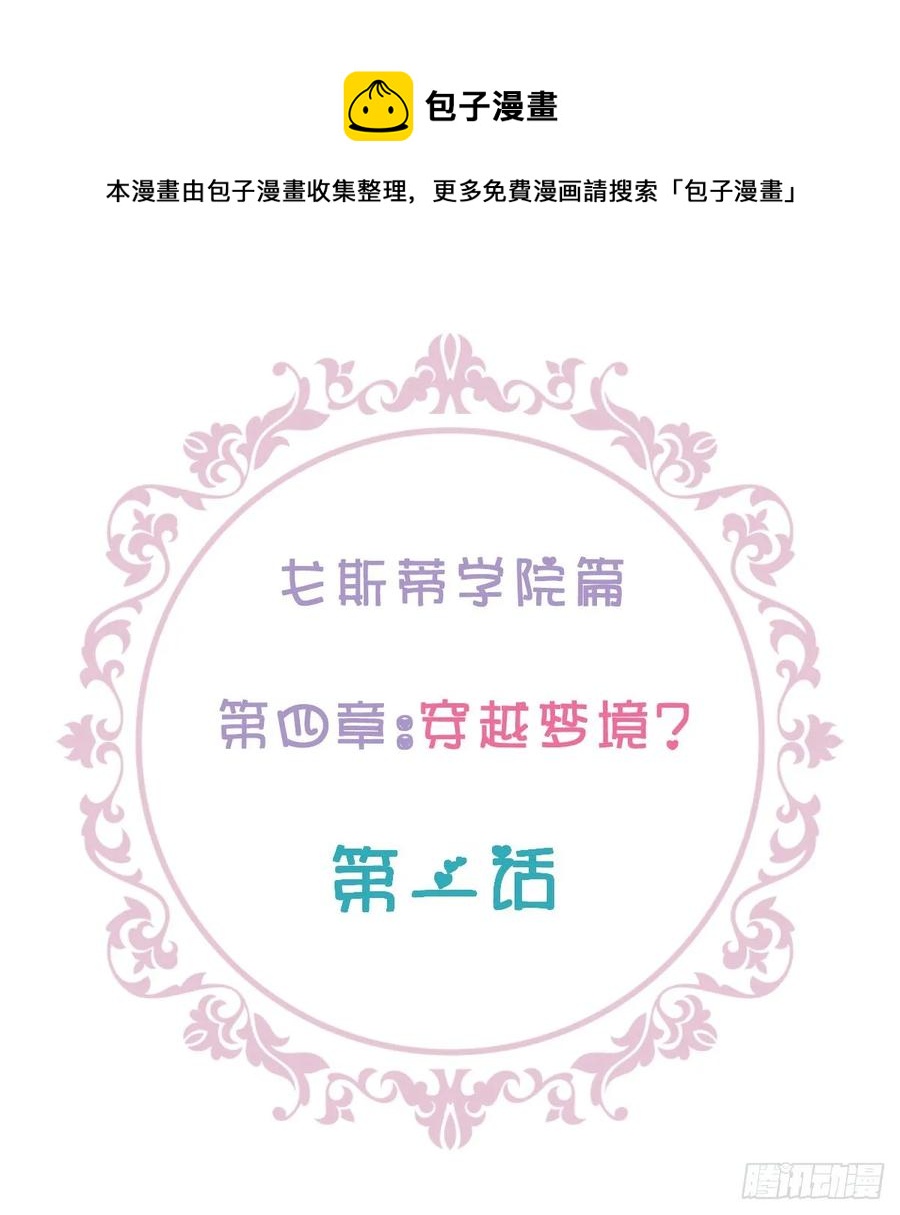 我只想回去(1/2)-第109话