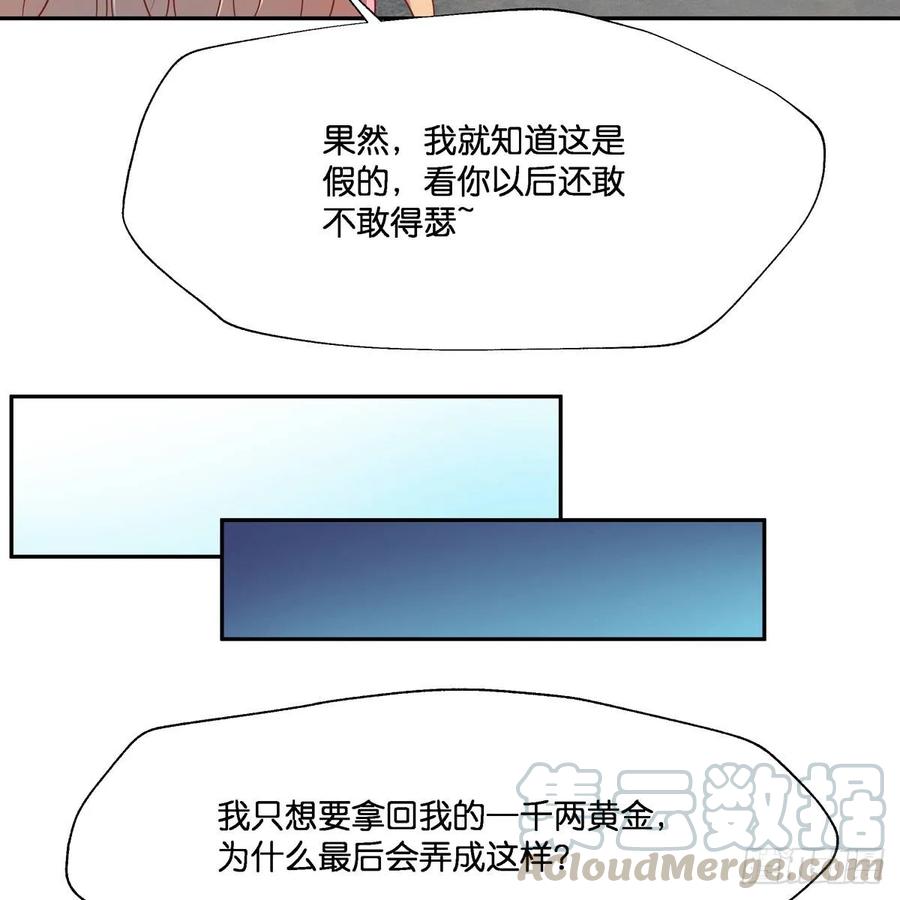 我只想回去(1/2)-第109话