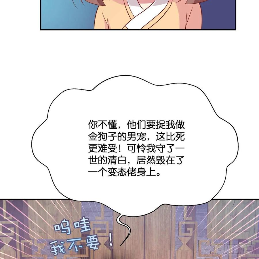 我只想回去(1/2)-第109话