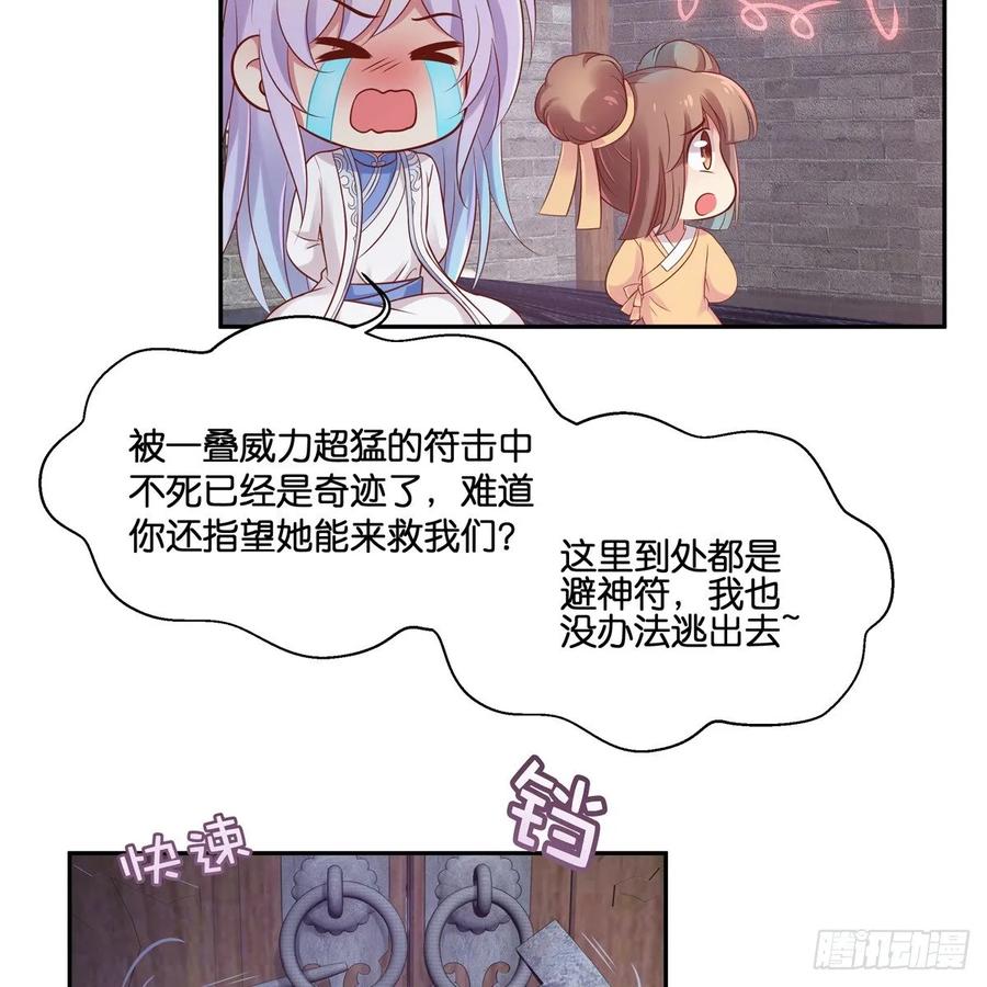 我只想回去(1/2)-第109话