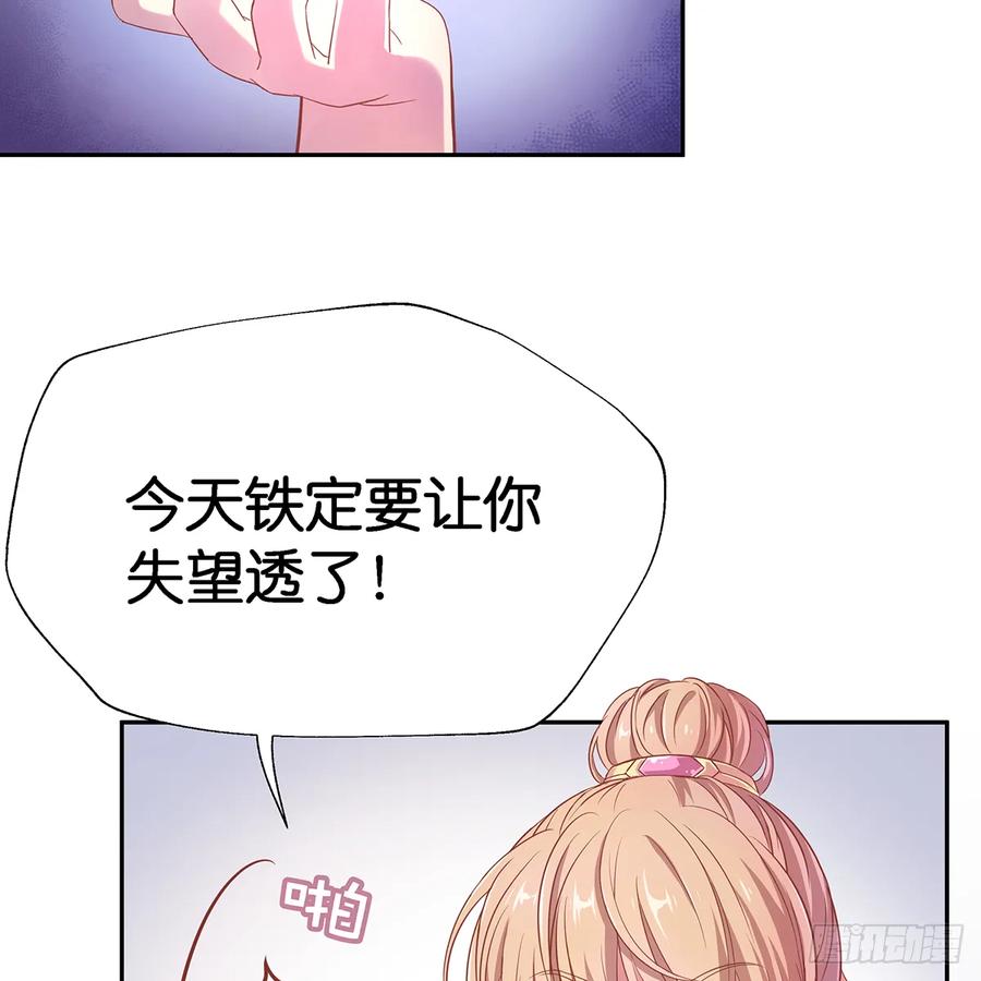 我越来越喜欢你(1/3)-第111话