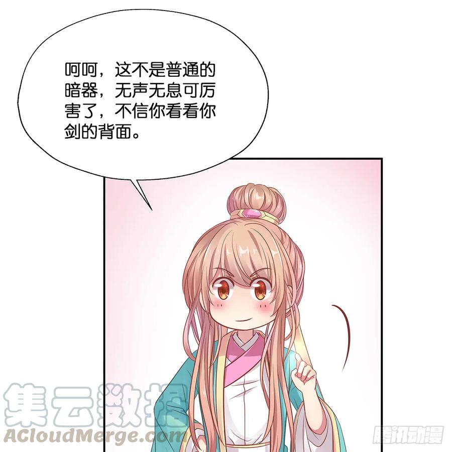 我越来越喜欢你(1/3)-第111话