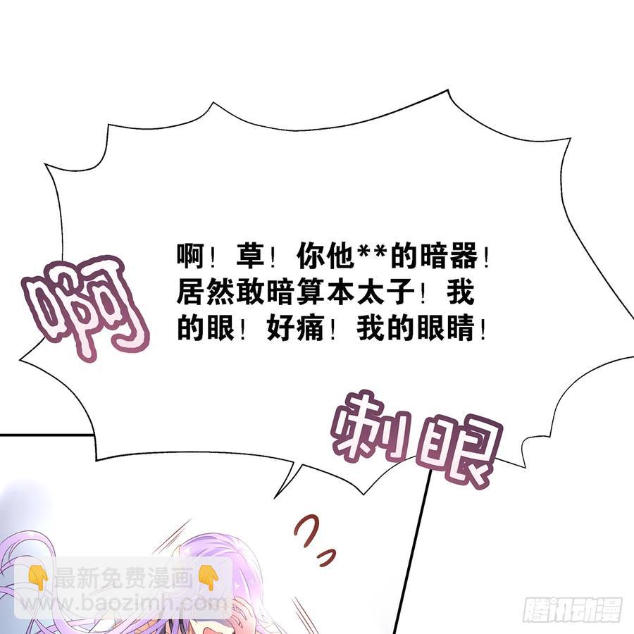 我越来越喜欢你(1/3)-第111话