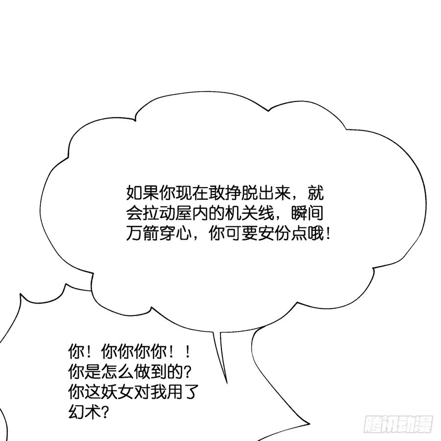 我越来越喜欢你(1/3)-第111话