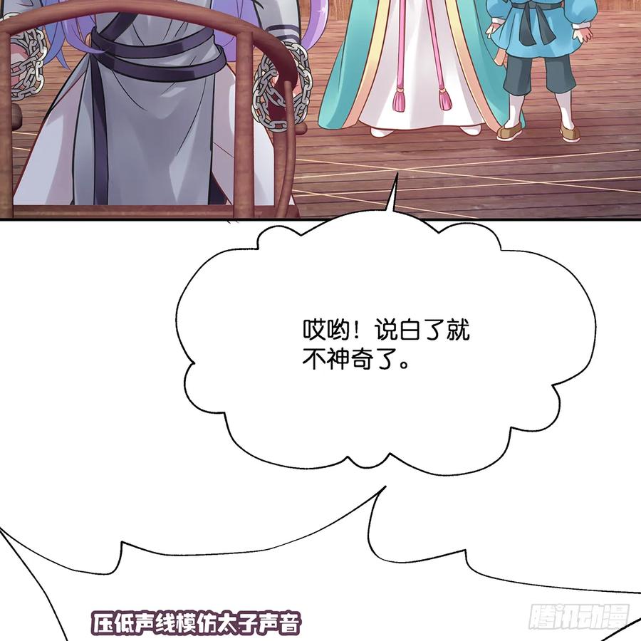 我越来越喜欢你(1/3)-第111话