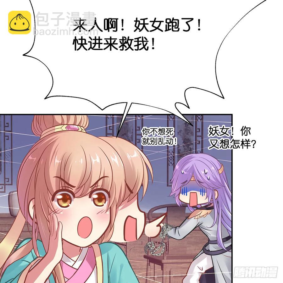 我越来越喜欢你(1/3)-第111话