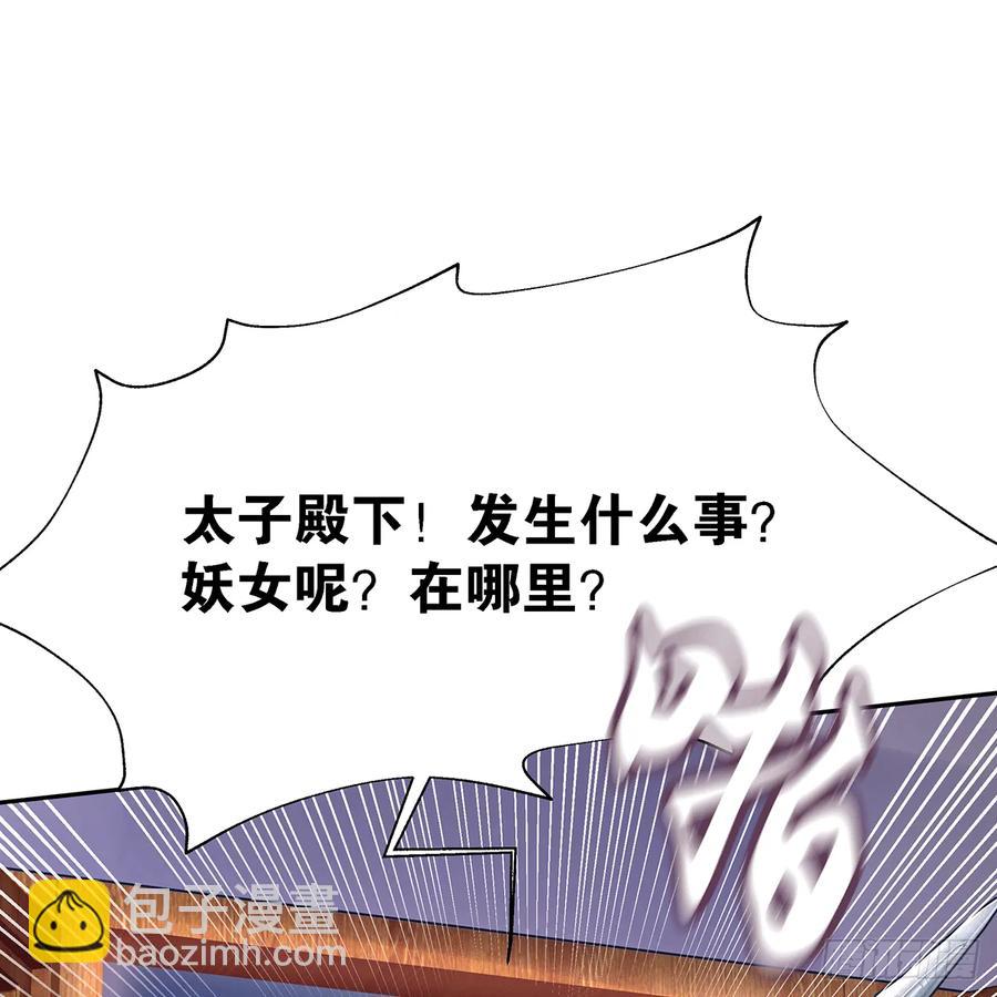 我越来越喜欢你(1/3)-第111话