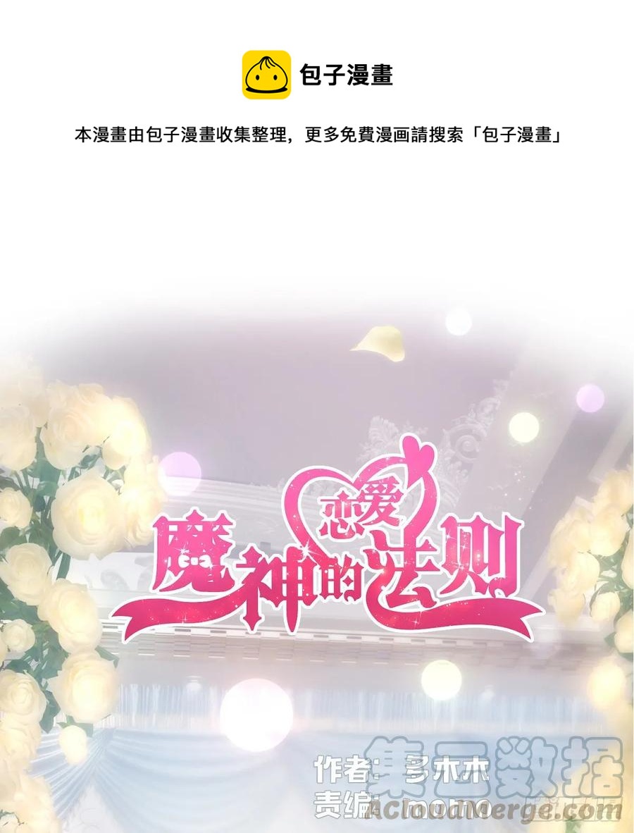 有我在，别怕！(1/2)-第113话