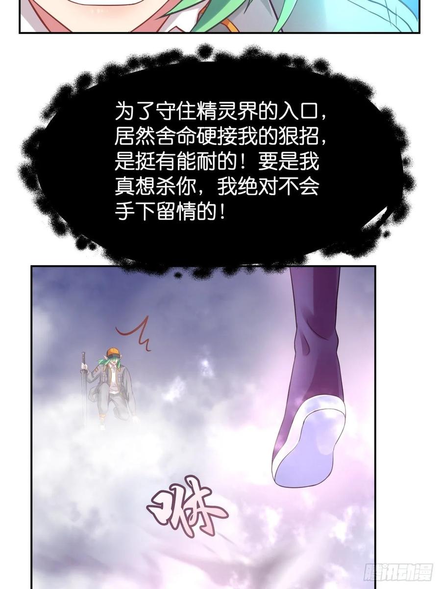 有我在，别怕！(1/2)-第113话