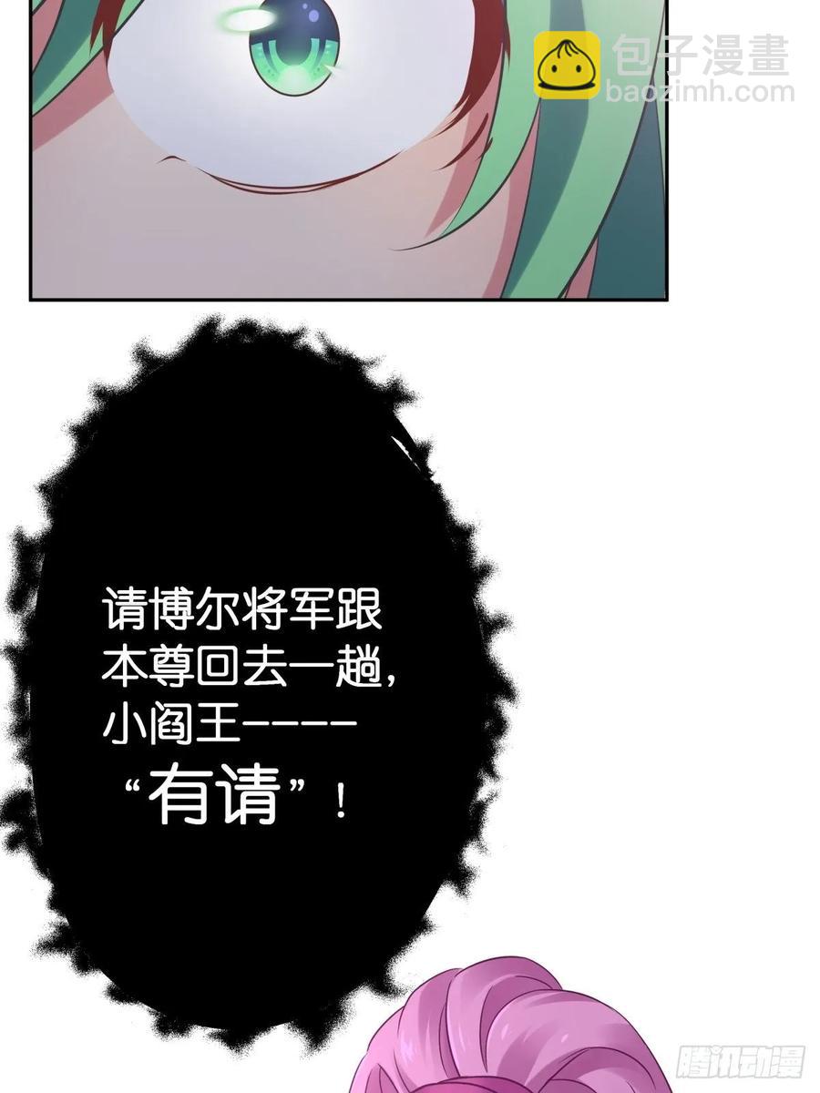 有我在，别怕！(1/2)-第113话