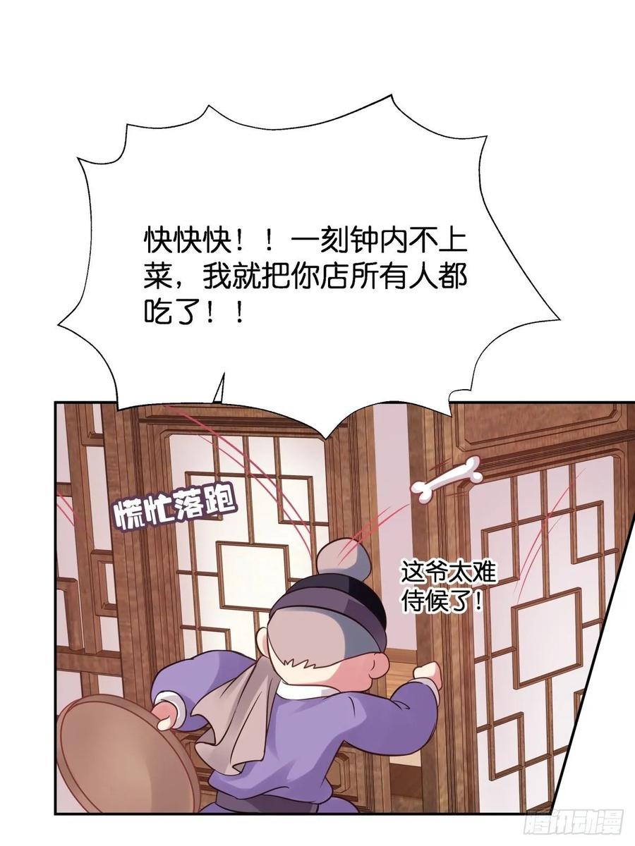 有我在，别怕！(1/2)-第113话