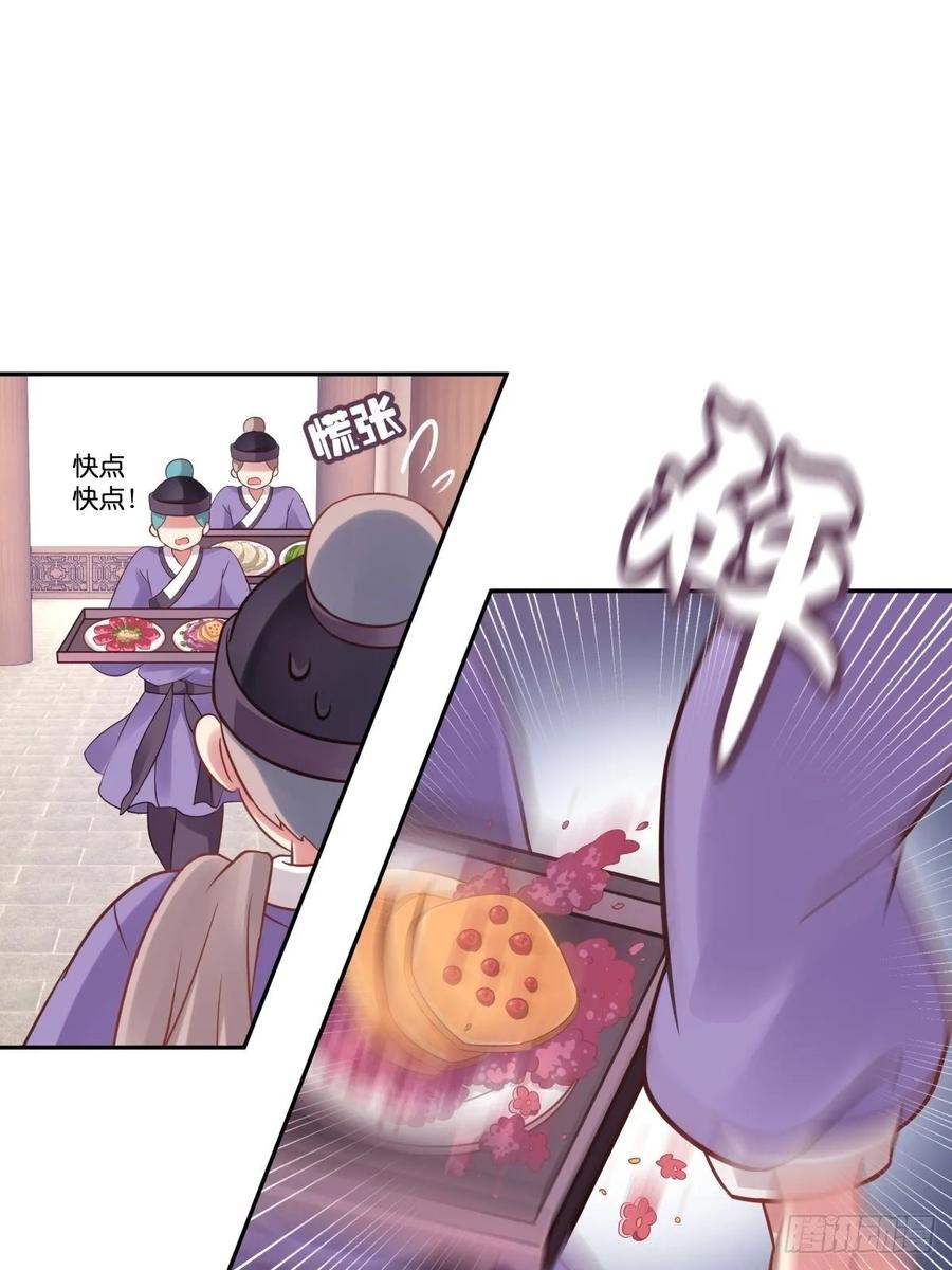 有我在，别怕！(1/2)-第113话