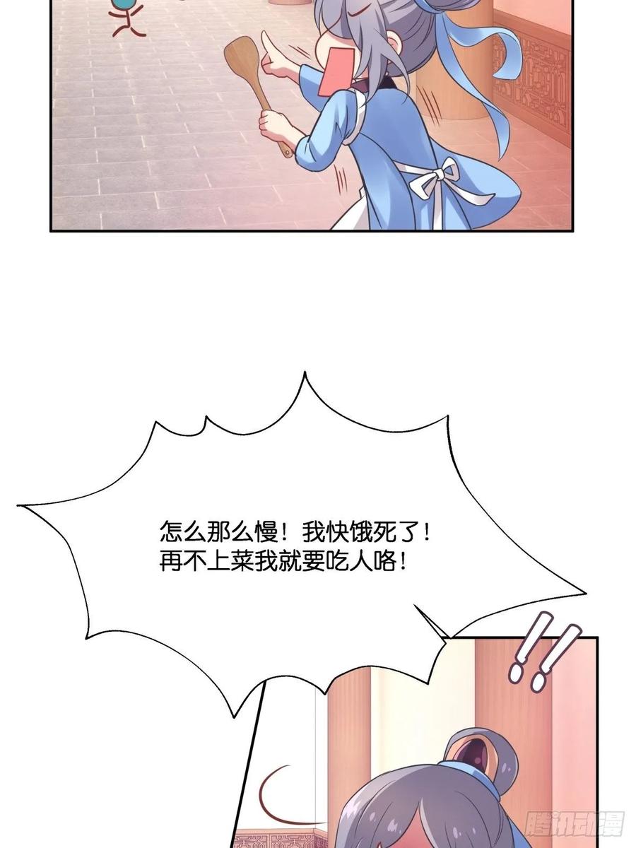 有我在，别怕！(1/2)-第113话