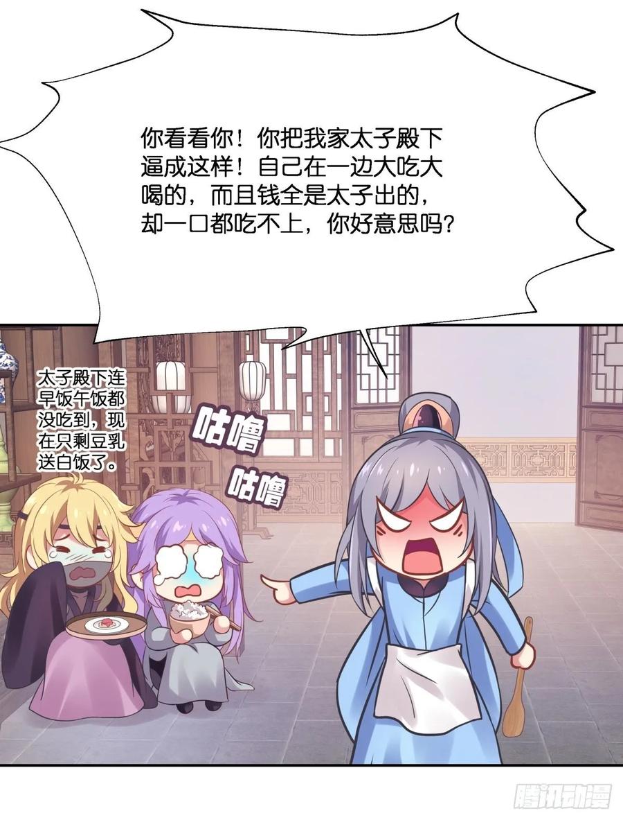 有我在，别怕！(1/2)-第113话