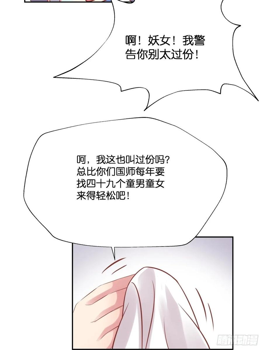 有我在，别怕！(1/2)-第113话