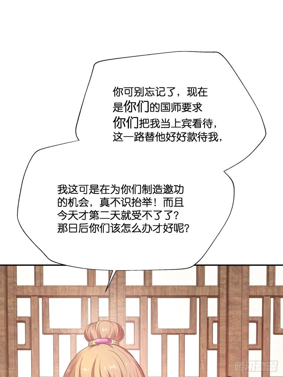 有我在，别怕！(1/2)-第113话