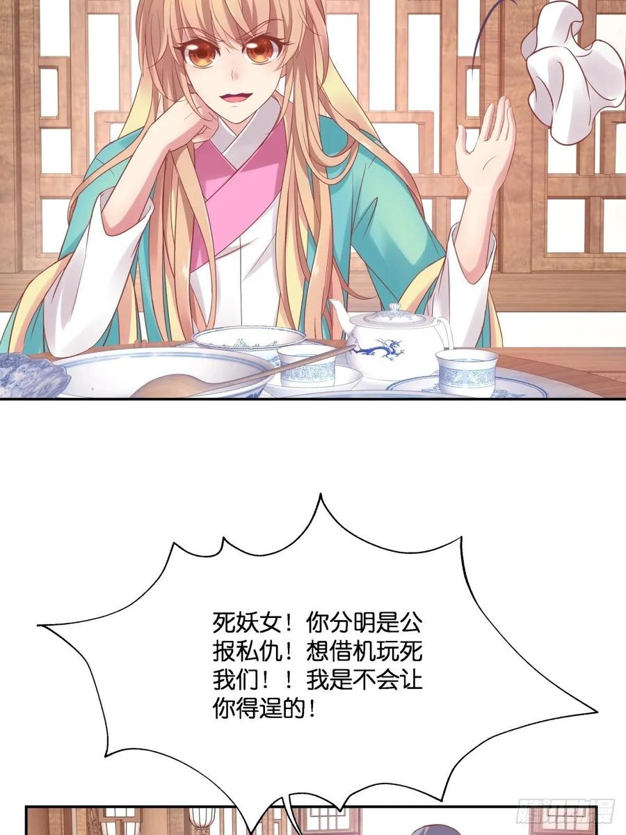 有我在，别怕！(1/2)-第113话