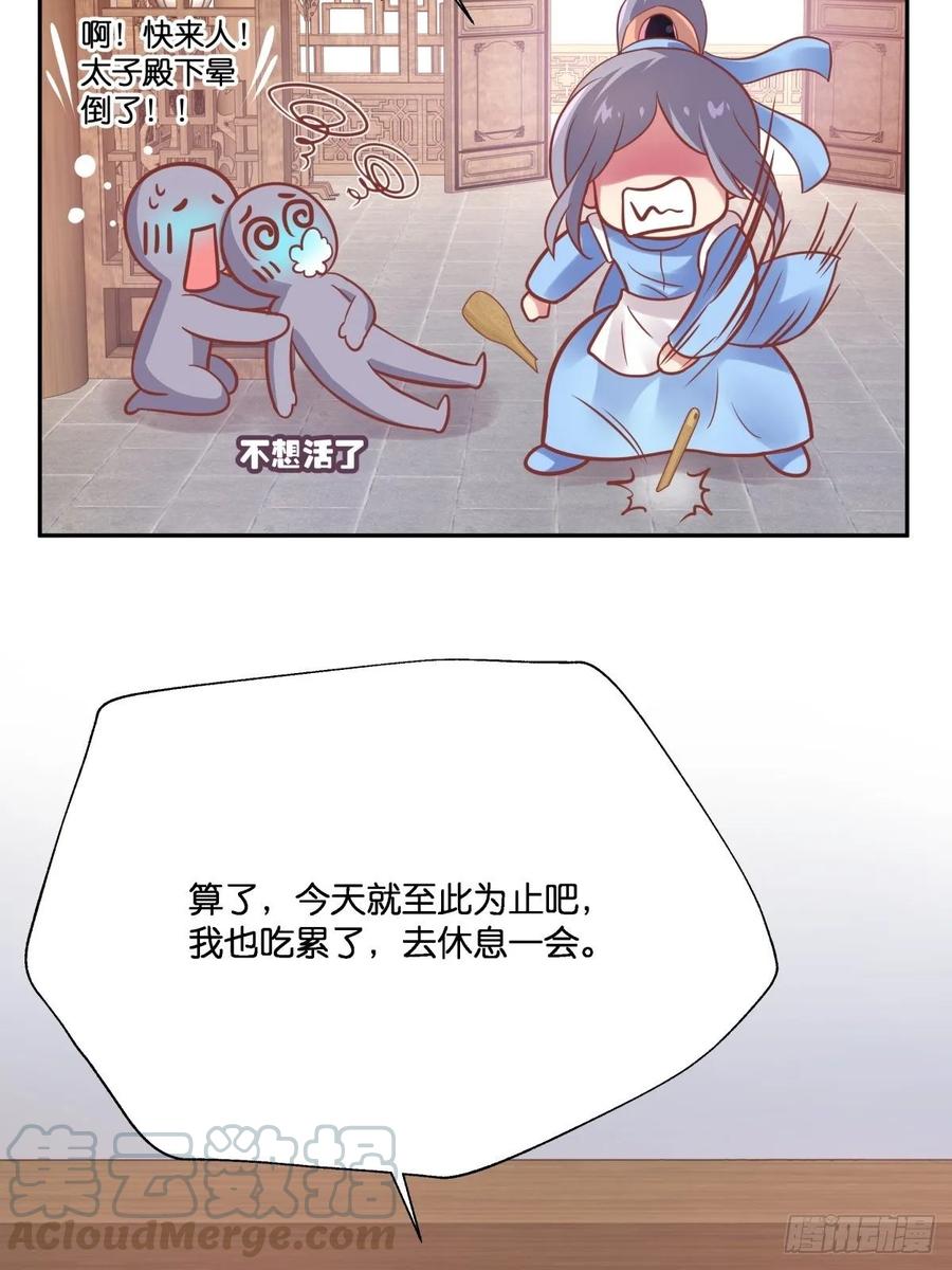 有我在，别怕！(1/2)-第113话