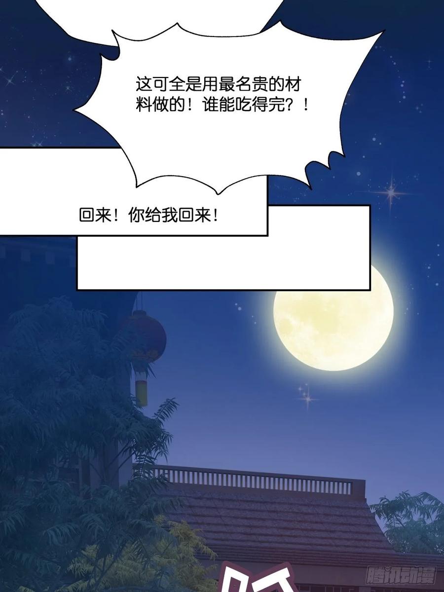 有我在，别怕！(1/2)-第113话