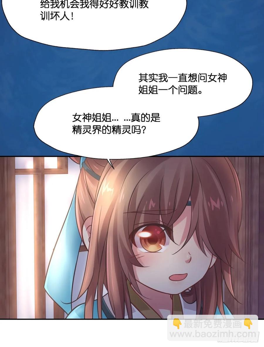 有我在，别怕！(1/2)-第113话