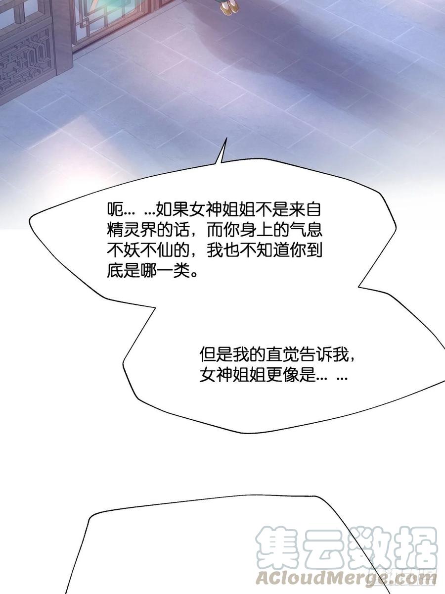 有我在，别怕！(1/2)-第113话