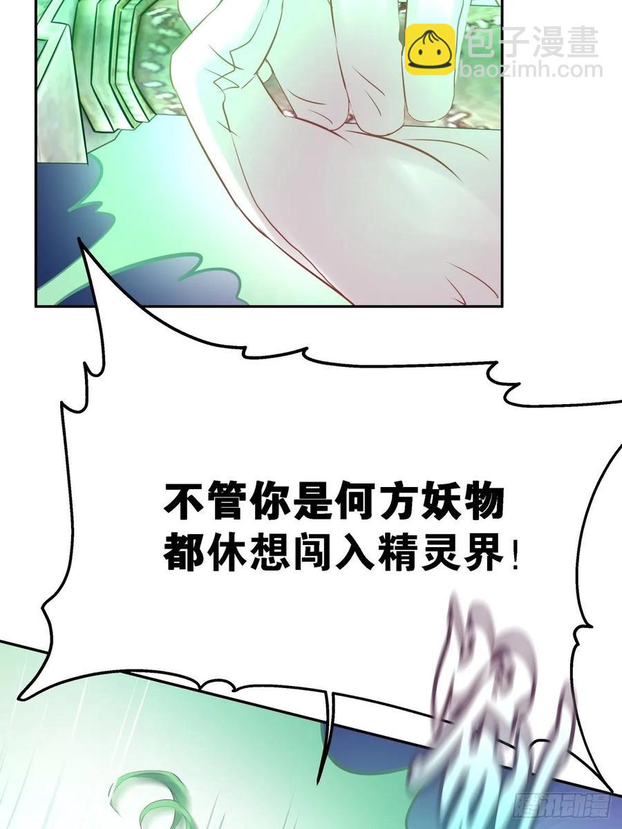 有我在，别怕！(1/2)-第113话