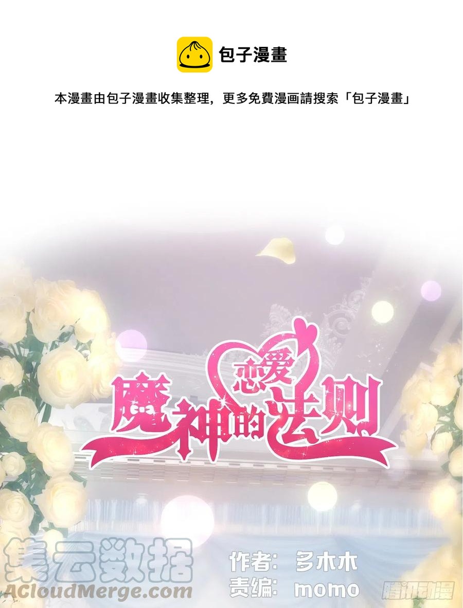 为她残酷不仁(1/2)-第115话