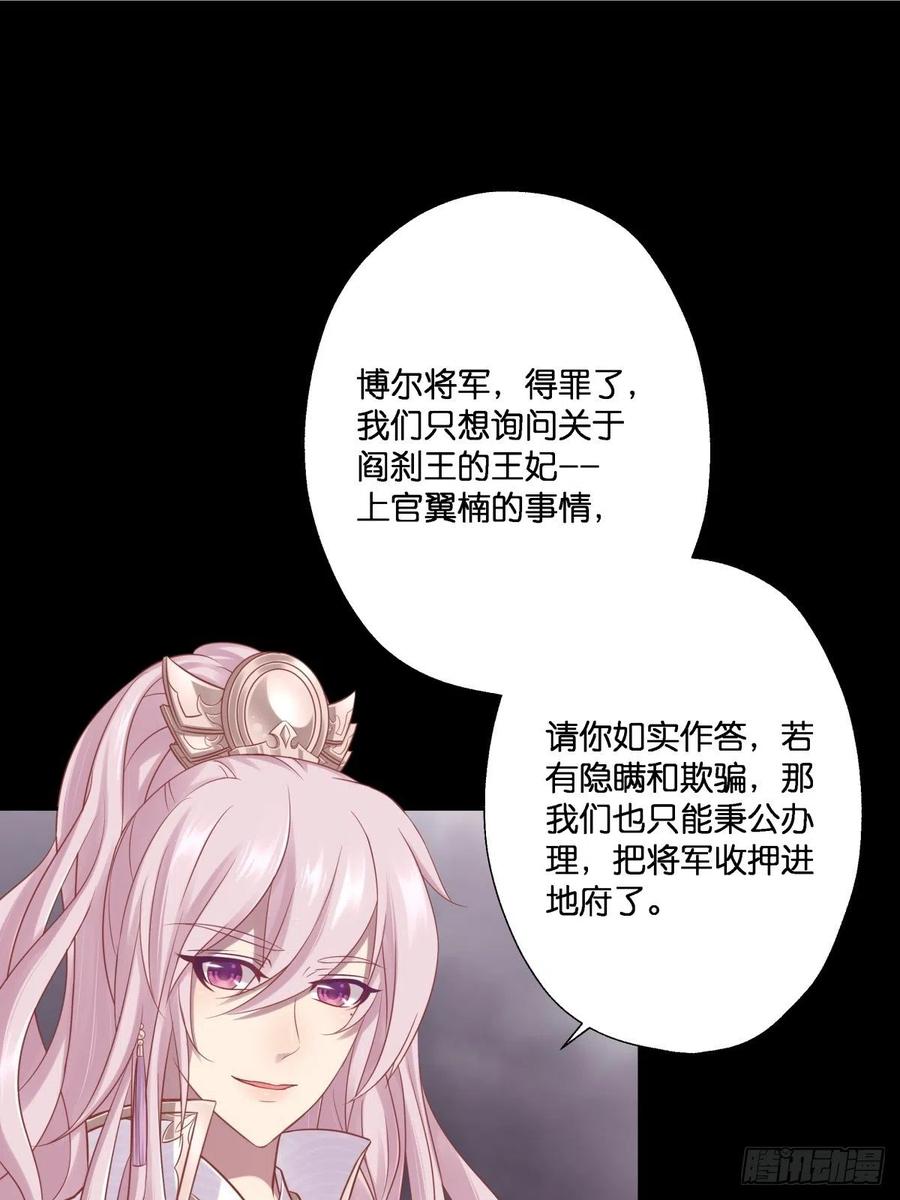 为她残酷不仁(1/2)-第115话