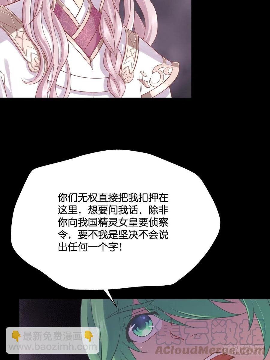 为她残酷不仁(1/2)-第115话