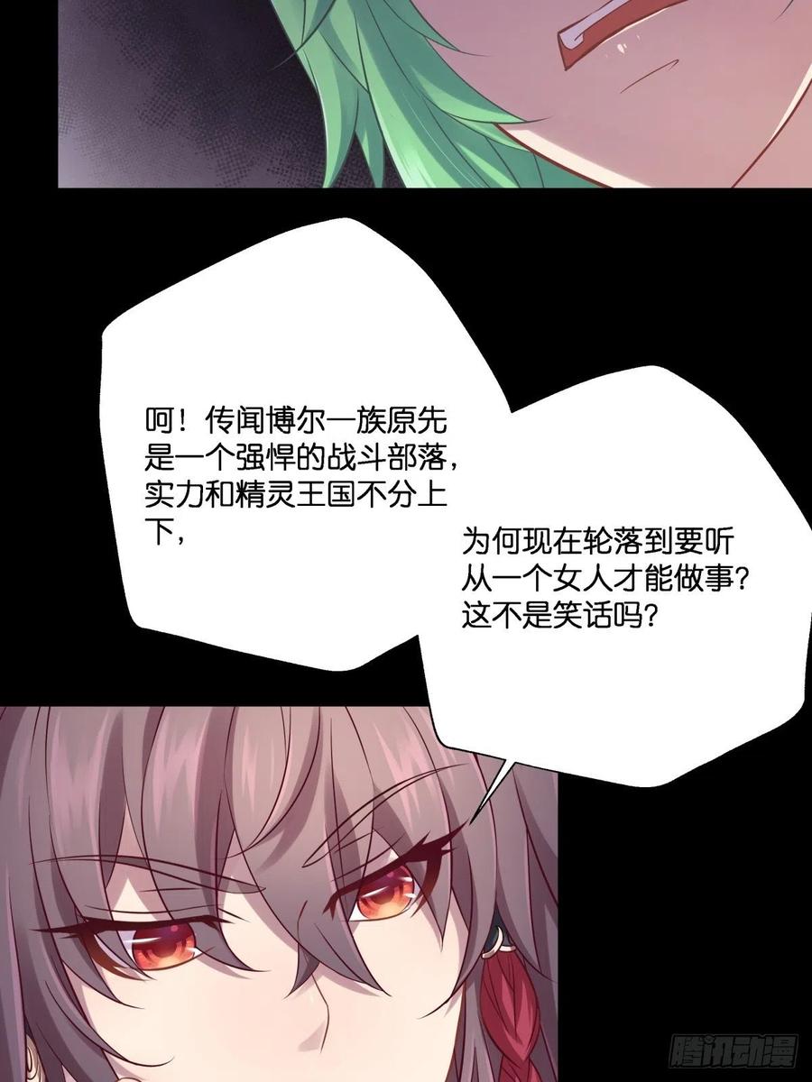 为她残酷不仁(1/2)-第115话