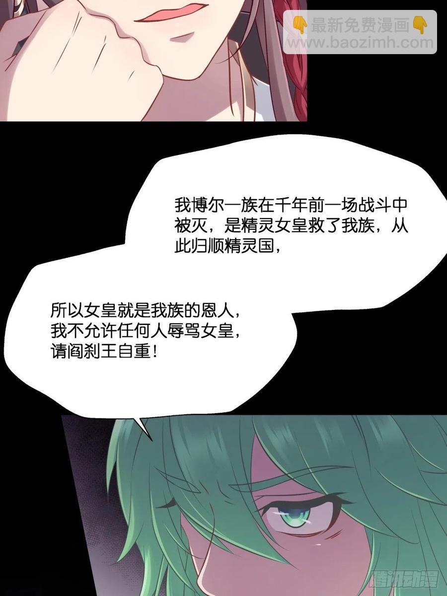 为她残酷不仁(1/2)-第115话