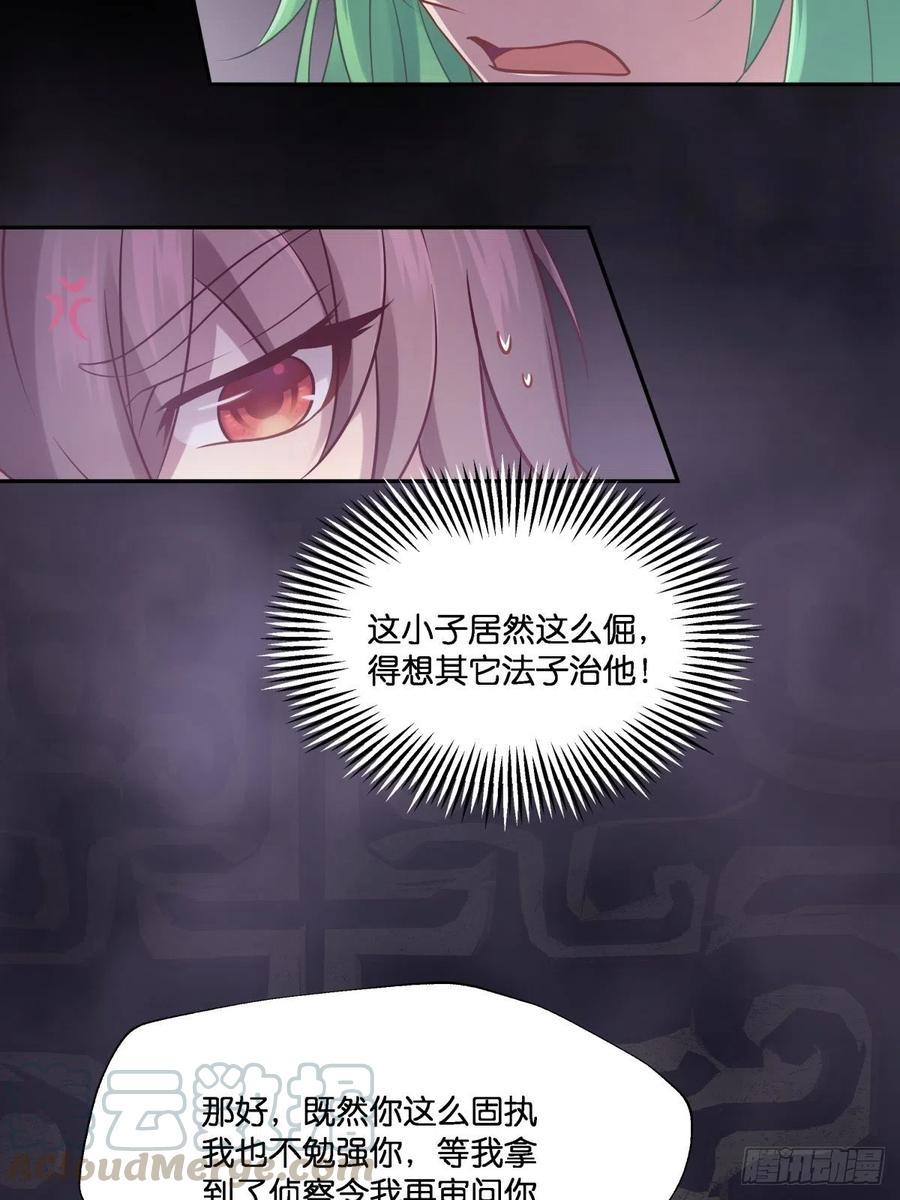 为她残酷不仁(1/2)-第115话