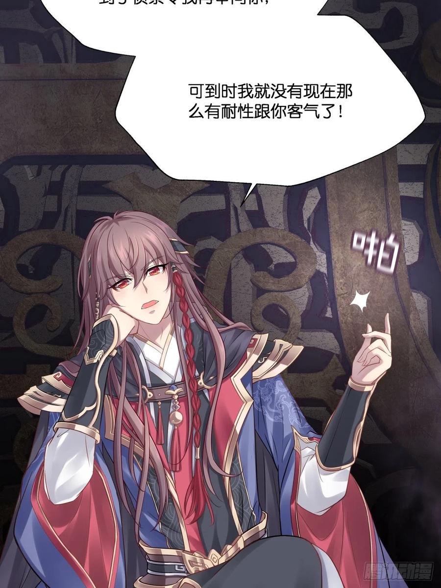 为她残酷不仁(1/2)-第115话