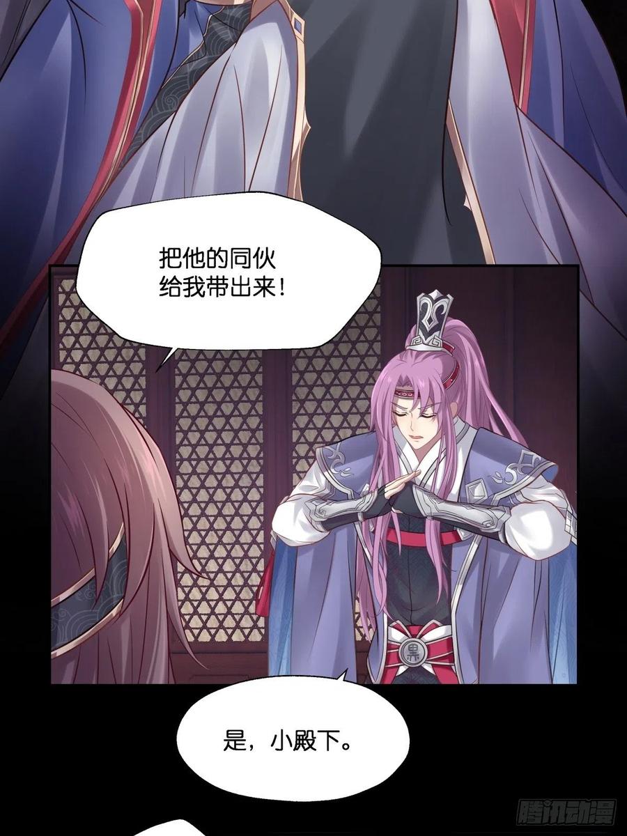 为她残酷不仁(1/2)-第115话