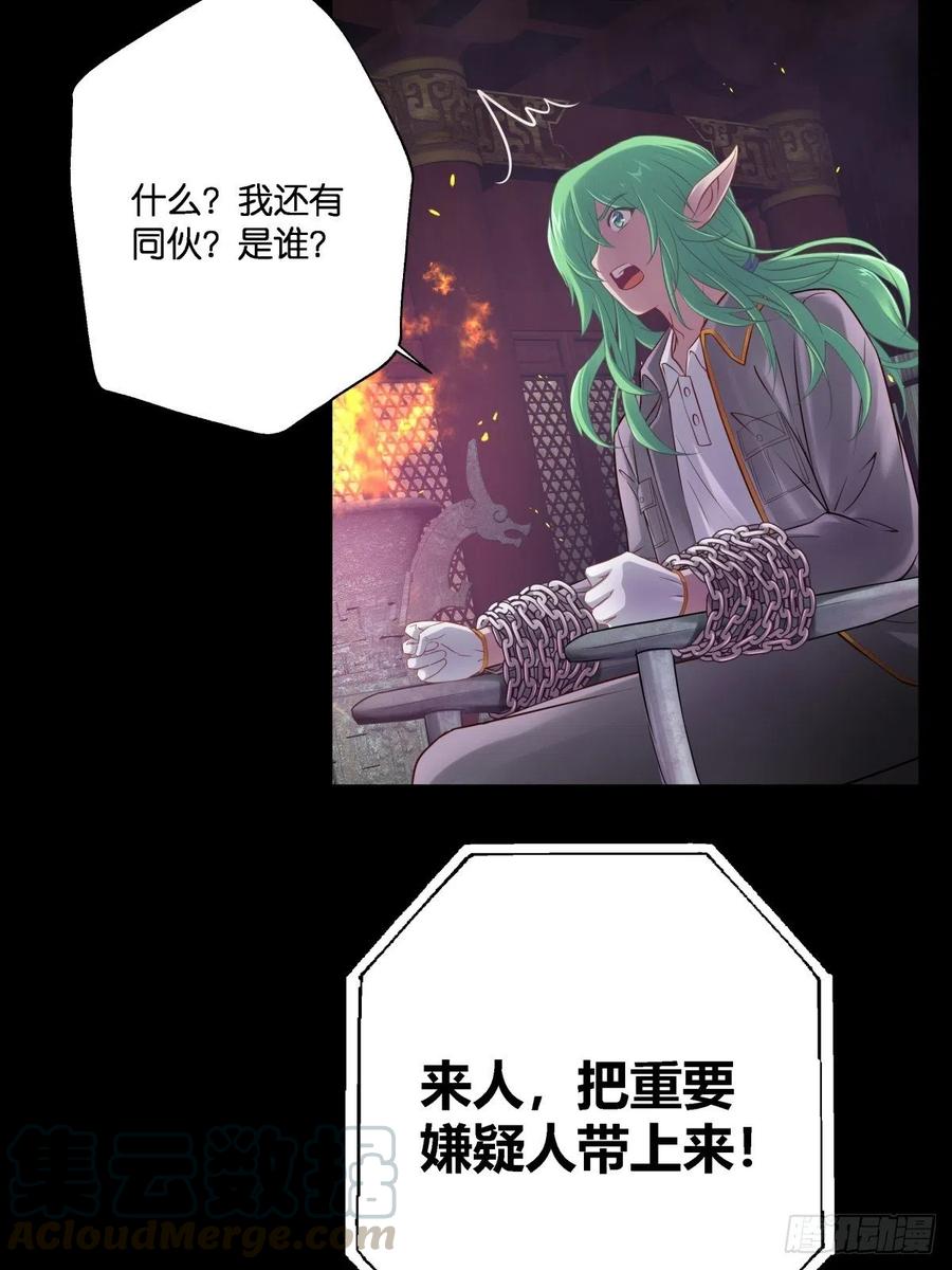 为她残酷不仁(1/2)-第115话